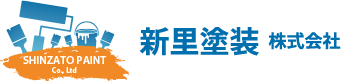 長野市で外壁塗装なら新里塗装株式会社